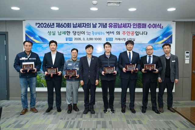 관련사진(거제시，제60회 납세자의 날 기념식 개최).jpg