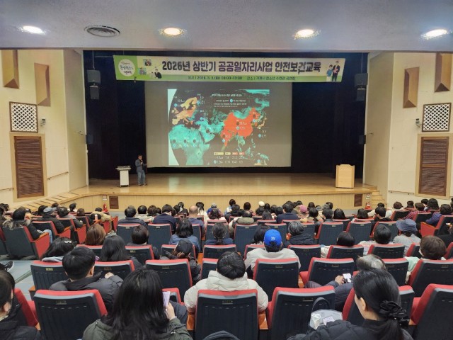 관련사진(거제시, 2026년 상반기 공공일자리사업 참여자 산업안전보건교육 실시) 관련사진(거제시, 2026년 상반기 공공일자리사업 참여자 산업안전보건교육 실시).jpg