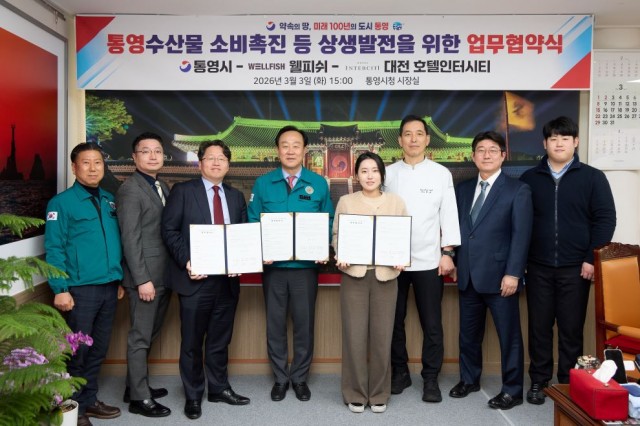 3. 4. - 통영시-웰피쉬-대전 호텔인터시티 통영수산믈 소비촉진을 위한 MOU 체결 2.jpg