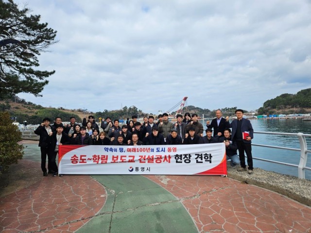 3. 6. - 통영시 송도~학림 보도교 건설현장서 토목직 공무원 기술연찬 실시 1.jpg