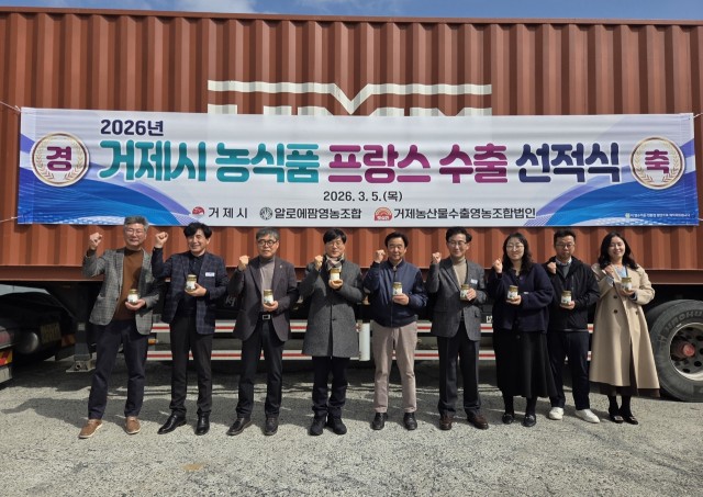 거제시 농식품 프랑스 수출 선적식1.jpg