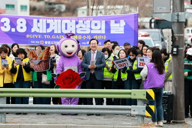 3 3. 6. - 통영시 ‘3·8 세계 여성의 날’ 캠페인 성황리에 개최 1.jpg