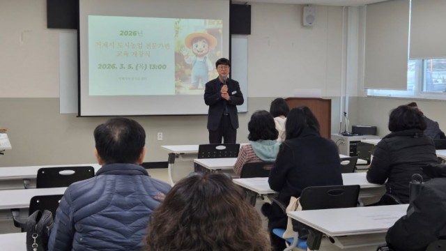 관련사진(2026년 도시농업 전문가반 개강).jpg