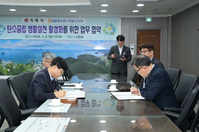 관련사진2(거제시-NH농협 거제시지부， 탄소중립 실천 확산 업무협약 체결).jpg