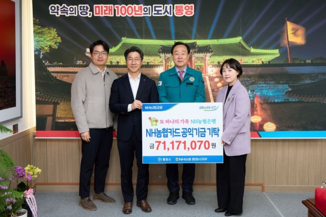 3. 9. - NH농협 통영시지부, 인재육성기금 기탁 1.jpg