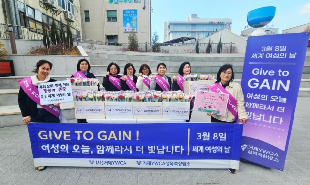 관련사진(거제YWCA성폭력상담소, 세계 여성의 날 기념 시민 캠페인 전개) 관련사진(거제YWCA성폭력상담소, 세계 여성의 날 기념 시민 캠페인 전개).jpg