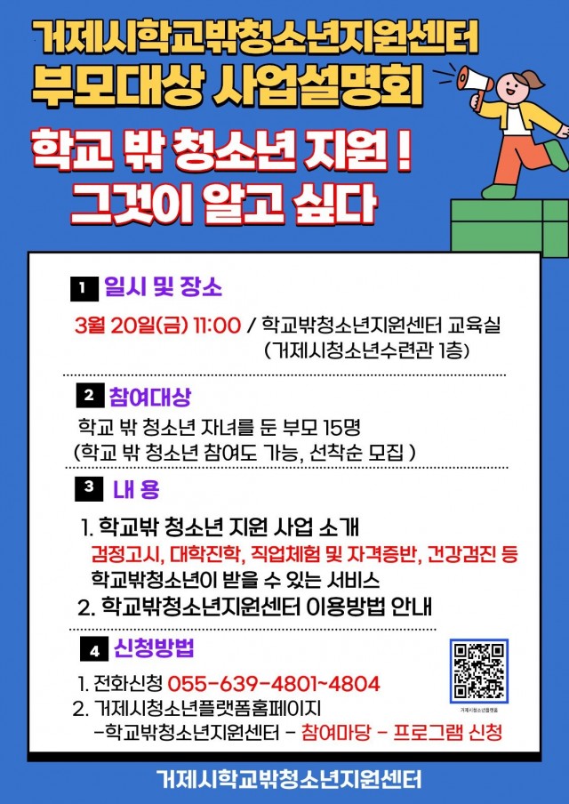 관련사진(학교 밖 청소년 부모 대상 사업설명회 개최) 관련사진(학교 밖 청소년 부모 대상 사업설명회 개최).jpg