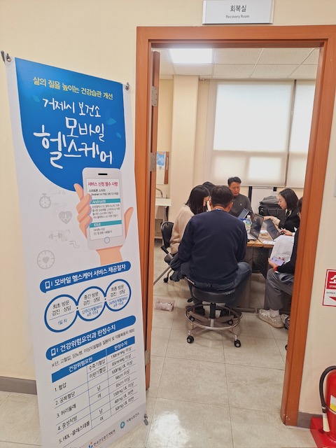 관련사진(보건소， 삼성중공업 방문 직장인대상 ‘모바일 헬스케어’ 본격 시작1).jpg