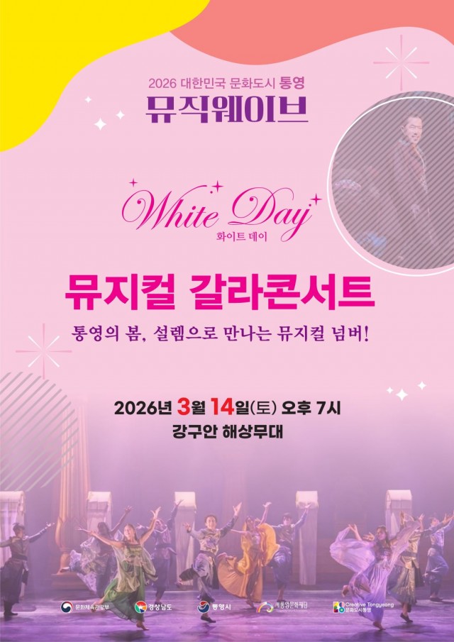 3. 10. - 2026 뮤직웨이브 첫 정기공연 개최.jpg