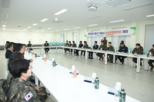 관련사진(거제시, 1분기 통합방위협의회 개최1).jpg