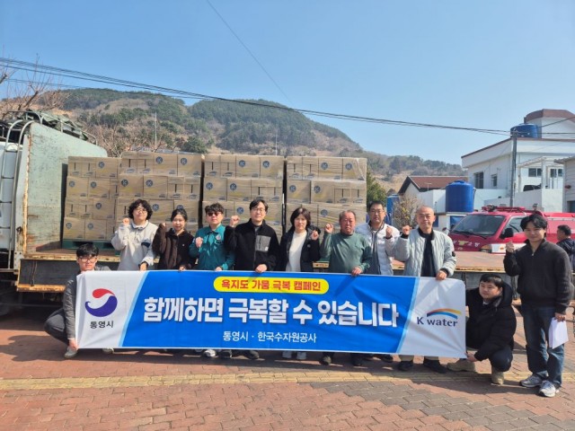 3. 11. - 통영 욕지도, 가뭄 극복을 위한 2차 병물 식수 지원 1.jpg