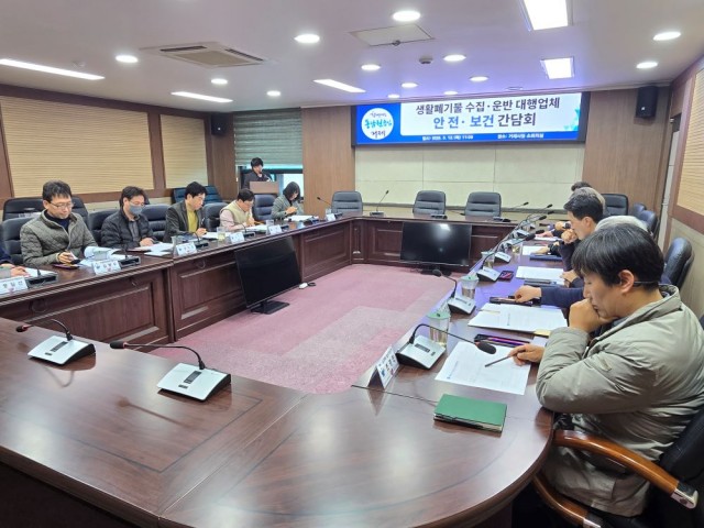 관련사진(거제시, 생활폐기물 대행업체 대표 간담회 실시2).jpg