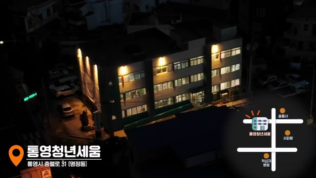 3. 12. - 통영시 청년센터(청년세움), 토요일 야간 운영 전격 확대 2(통영청년세움(야간)).jpg