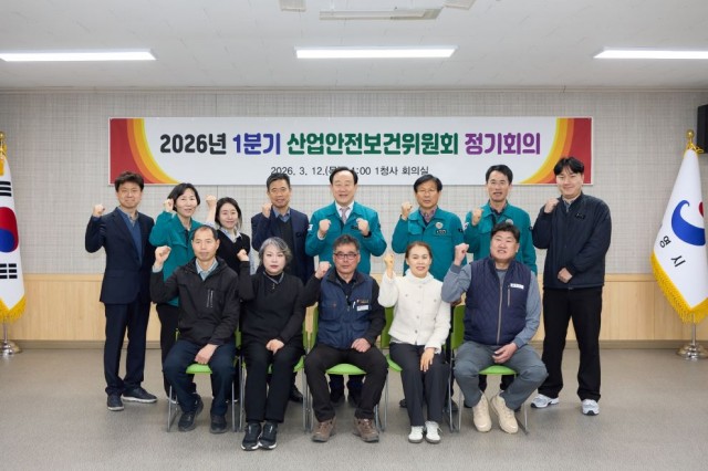 3. 13. - 통영시 2026년 1분기 산업안전보건위원회 개최 1.jpg