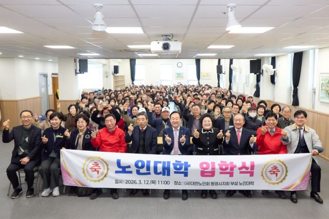 3. 13. - 통영시 노인복지회관 노인대학, 제27기 입학식 개최 2.jpg