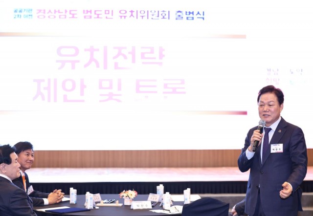 공공기관2차이전범도민유치위원회출범식(2) 공공기관2차이전범도민유치위원회출범식(2).jpg