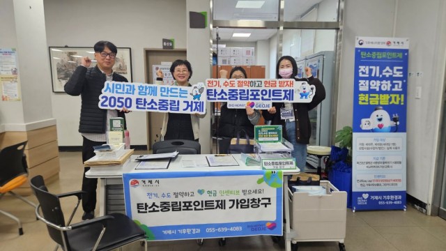 관련사진(거제시, 주민 곁으로...‘찾아가는 탄소중립 홍보부스’ 운영2).jpg