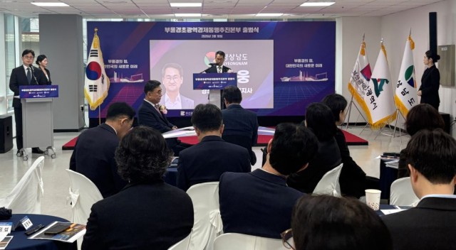 부울경초광역경제동맹추진본부출범식(5).jpg