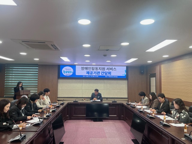 관련사진(2026년 거제시 장애인활동지원 서비스 제공기관 간담회 개최).jpg