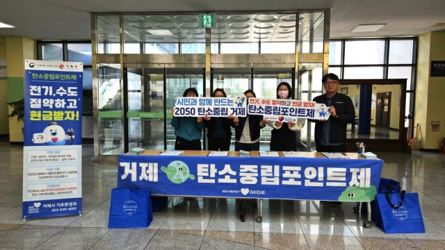 보도자료(거제시, 자영업자 대상 ‘찾아가는 탄소중립 홍보부스’ 운영1).jpg