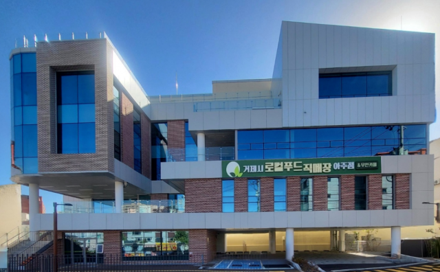 관련사진(거제시, 로컬푸드 아주점 신선 채소 출하 수수료 전격 인하).png