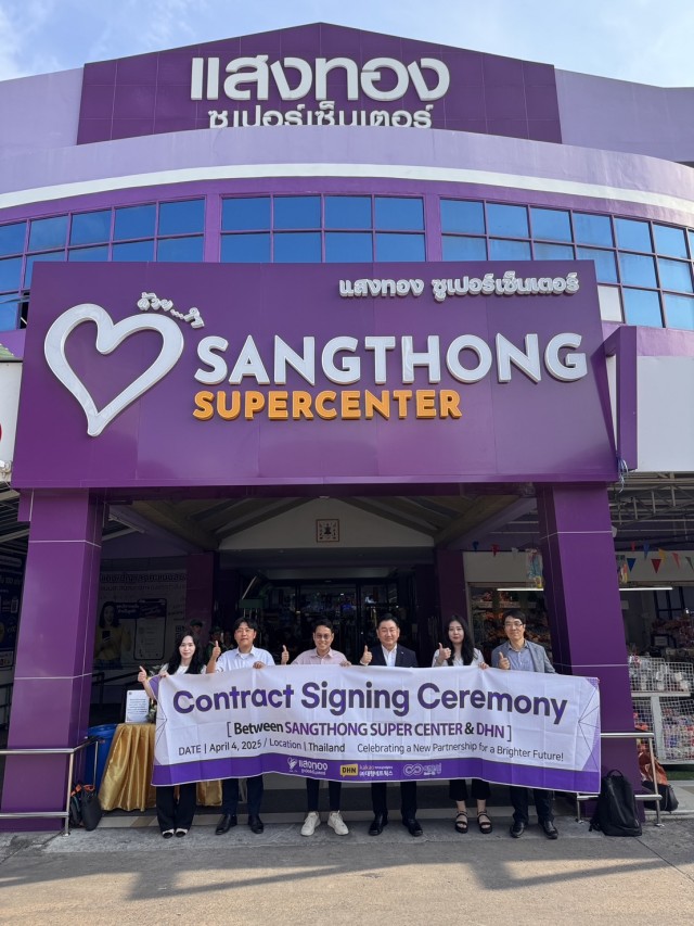 (주)대형네트웍스_태국샹통슈퍼와MOU체결.jpg