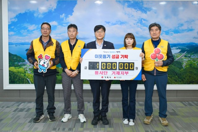 관련사진(흥사단 거제지부， 저소득 청소년 위한 장학금 100만원 기탁).jpg