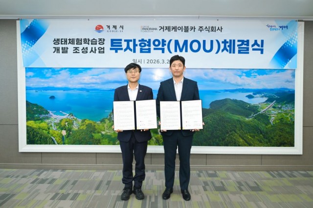 관련사진(생태체험학습장 투자협약식1)).jpg