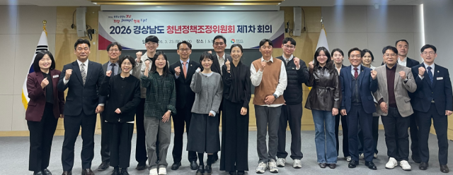 2026경상남도청년정책조정위원회(3).png