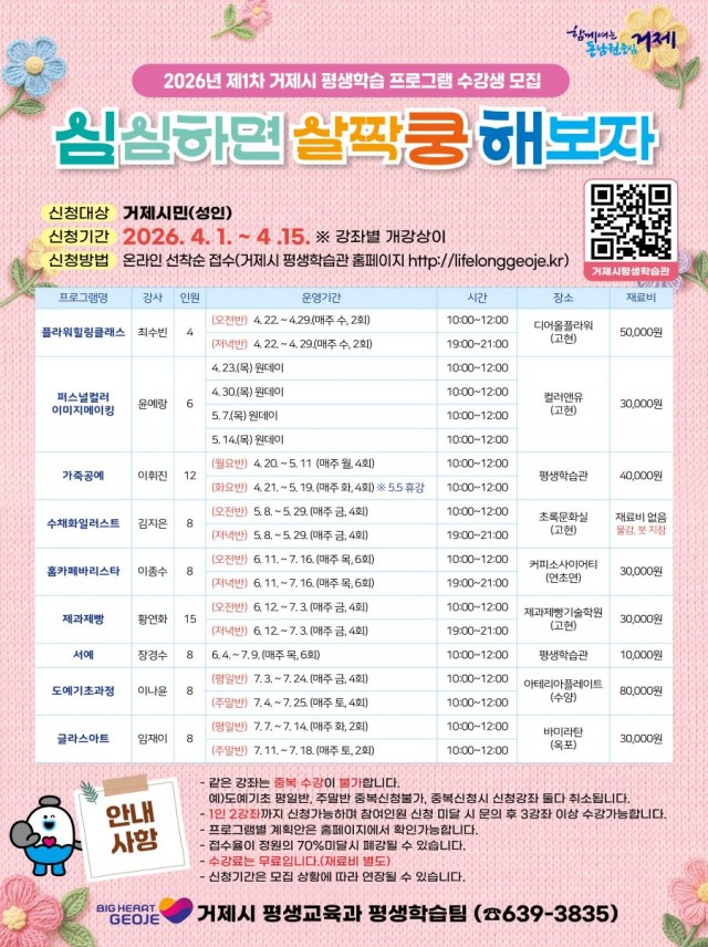 관련사진(2026년 제1차 평생학습프로그램수강생모집).jpg