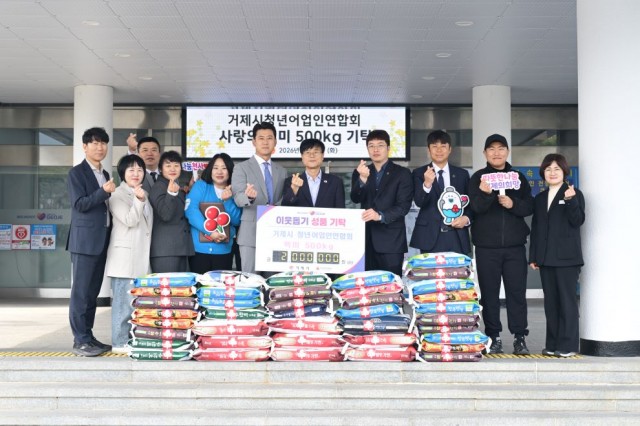 관련사진(거제시청년어업인연합회， 백미 500kg 기탁으로 따뜻한 나눔 실천2).jpg