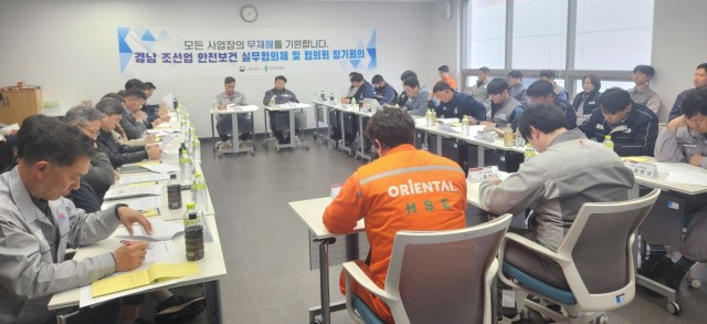 조선업안전보건실무협의체회의개최(1).jpg