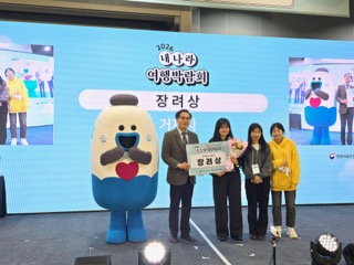 관련사진(거제시，경남 ·전국 단위 관광박람회 2관왕 달성2).jpg