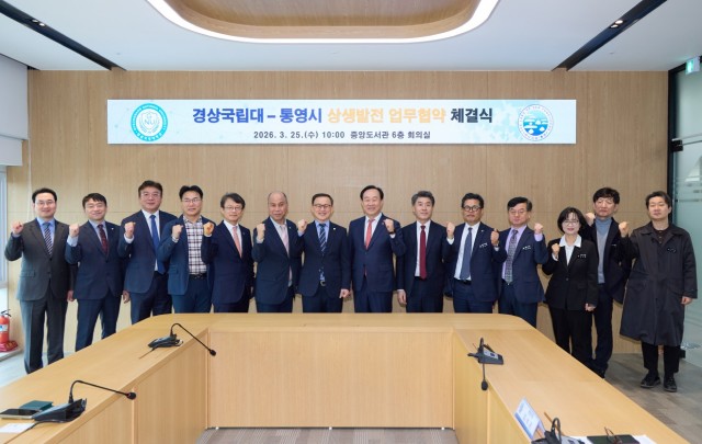3. 25. - 통영시 경상국립대와 상생발전을 위한 업무협약 체결 2.jpg