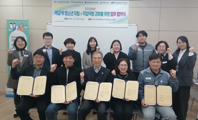 관련사진(2026년 학교 밖 청소년 지원 업무협약 체결2).jpg