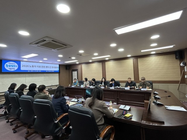 관련사진(거제시, 13개 노동 지원 기관 손잡다…노동자 지원 연석회의 개최1) 관련사진(거제시, 13개 노동 지원 기관 손잡다…노동자 지원 연석회의 개최1).JPG