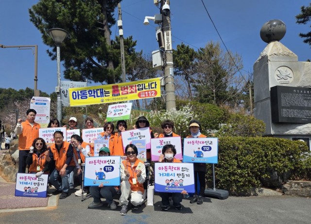 관련사진(거제시아동위원협의회， 아동학대예방 위한 시민참여 캠페인 실시1).jpg