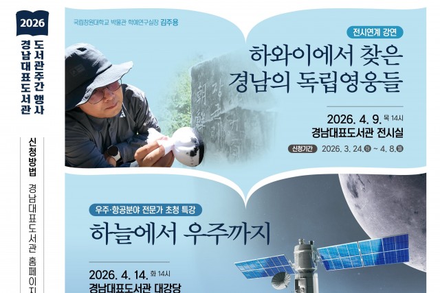 260330(포스터)도서관주간-강연 260330(포스터)도서관주간-강연.jpg