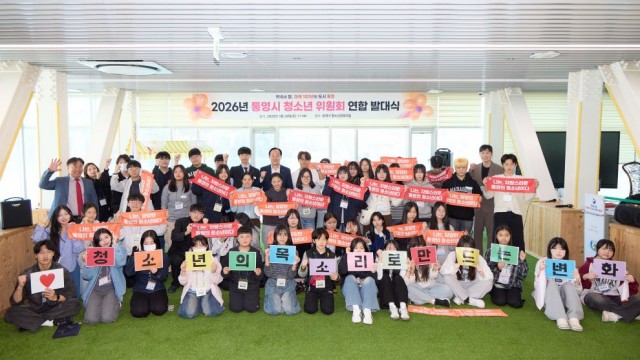 3 3. 30 - 통영시 청소년의 목소리로 만드는 변화 1.jpg