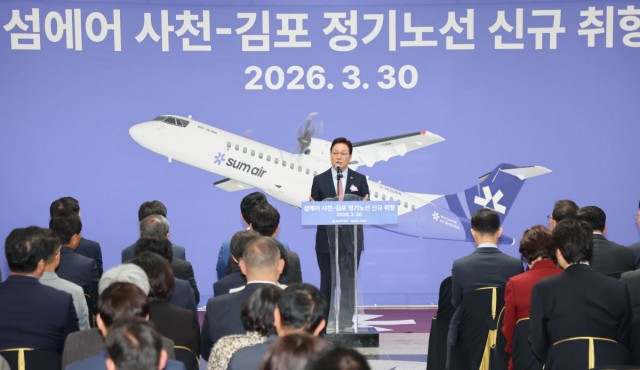 섬에어사천~김포노선신규취항식(4).jpg
