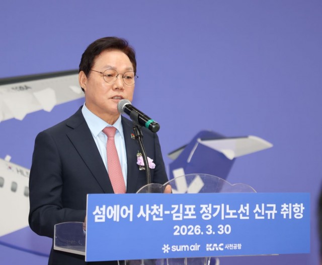 섬에어사천~김포노선신규취항식(1).jpg