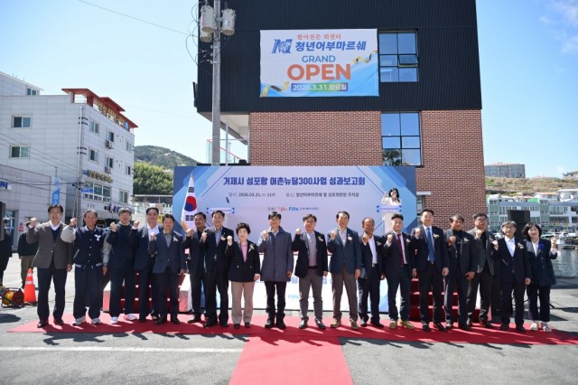 관련사진(거제시 성포항 어촌뉴딜300사업 성과보고, 청년어부마르쉐 개관1).jpg