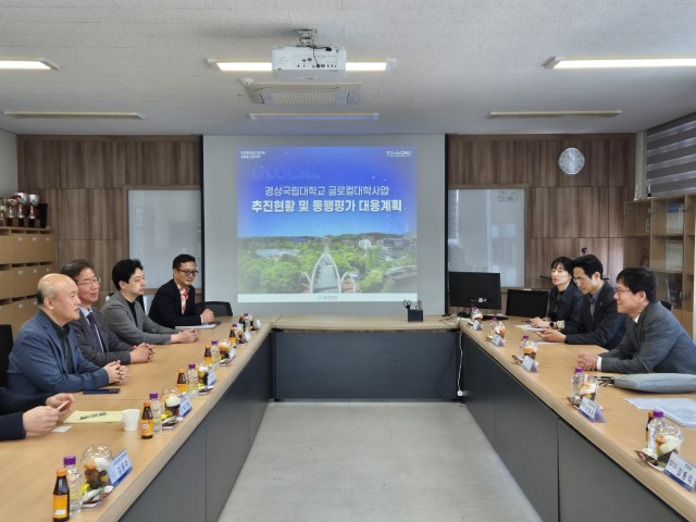 260331(경상국립대)글로컬사업추진사항공유및평가대응사항논의 260331(경상국립대)글로컬사업추진사항공유및평가대응사항논의.jpg