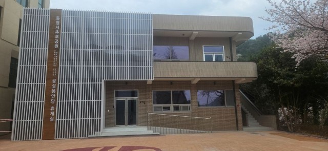 4. 1. - 통영시 공설봉안당 휴게실 리모델링 개관 1.jpg