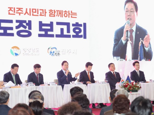 진주시민과함께하는도정보고회(3).jpg