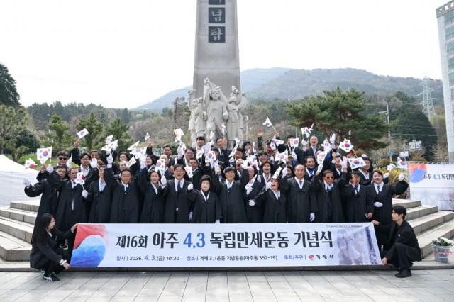 관련사진(거제시, 제16회 아주4.3독립만세운동 기념식 개최1).jpg