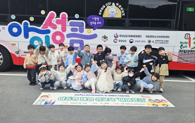 관련사진(거제YWCA성폭력상담소， 이동형 체험 성교육 ‘아이성큼’ 버스 운영 확대1).jpg
