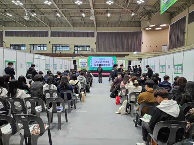 2026경남지역인재합동채용설명회(2) 2026경남지역인재합동채용설명회(2).jpg