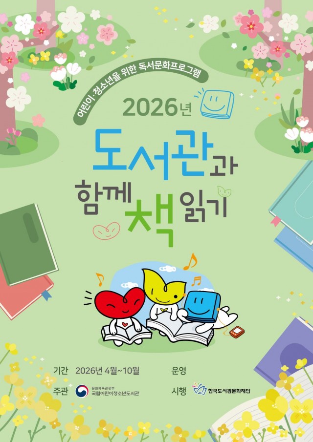 관련사진(거제시립아주도서관, 도서관과 함께 책 읽기 공모 선정) 관련사진(거제시립아주도서관, 도서관과 함께 책 읽기 공모 선정).jpg