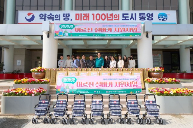 4 4. 8. - 통영시 거동 불편 어르신께 따뜻한 발걸음을 선물하다 1.jpg